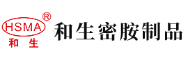 操操操操大白逼安徽省和生密胺制品有限公司